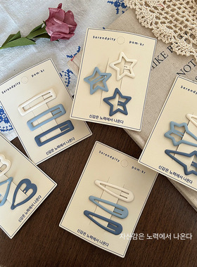 韩系灰蓝色系儿童磨砂基础款BB发夹五角星爱心流星几何侧边刘海夹