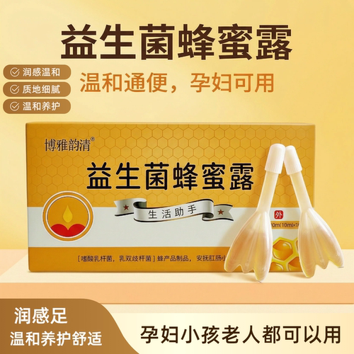 益生菌孕妇专用蜂蜜露