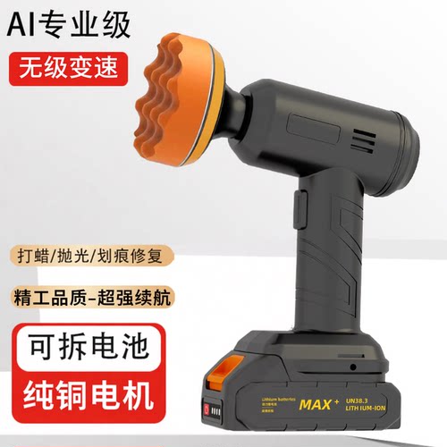 汽车打蜡神器无线抛光机玻璃抛光去油膜专用车漆划痕修复全车清洁