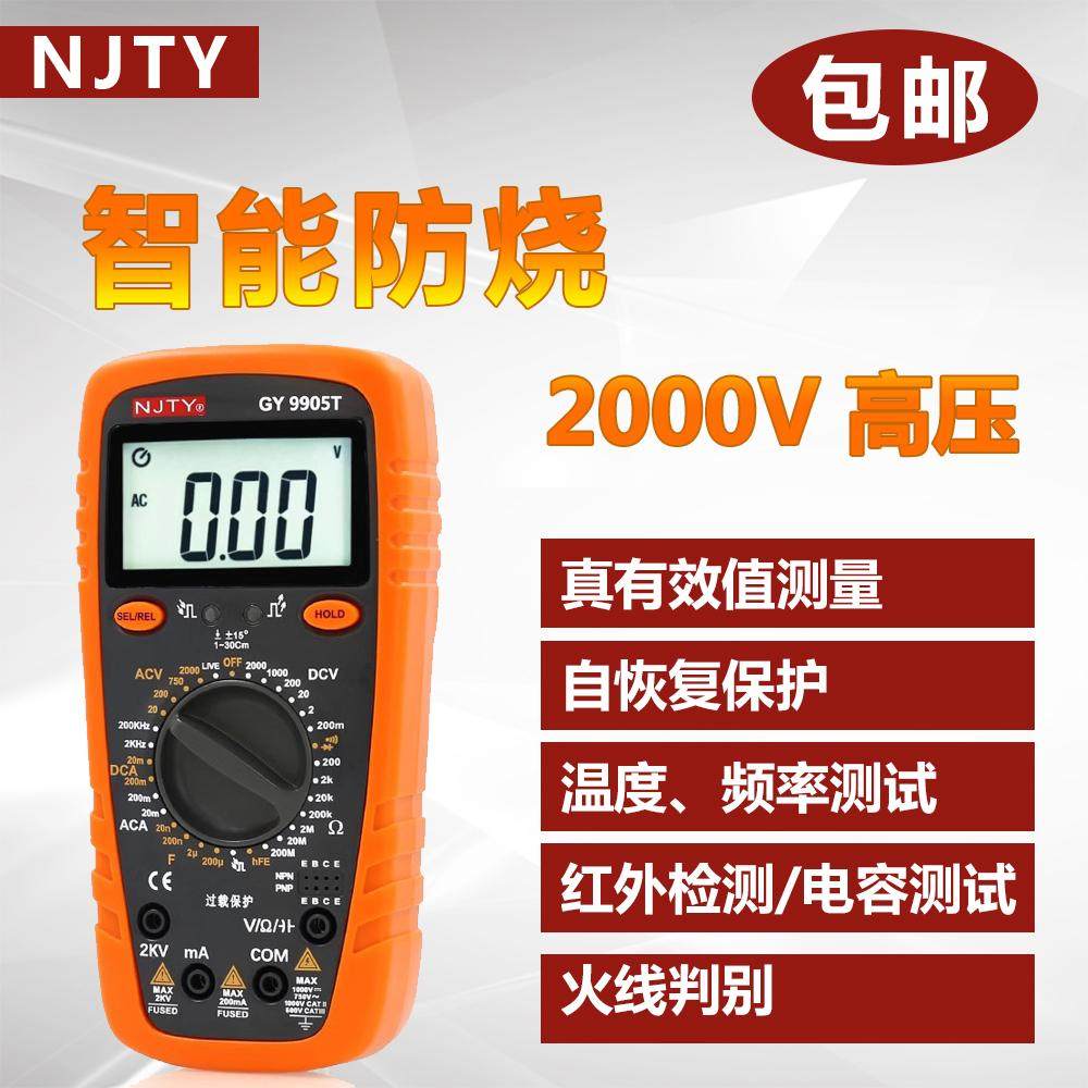 南京天宇数字式万用表2000V高压图片