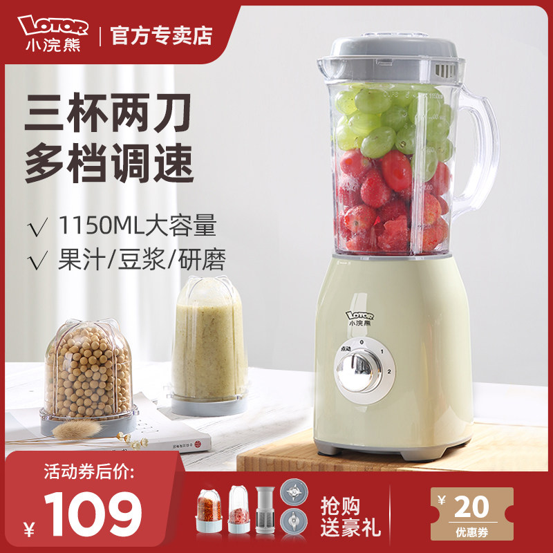 3小浣熊辅食机婴儿宝宝料理机多功能家用小型迷你榨汁搅拌破壁机