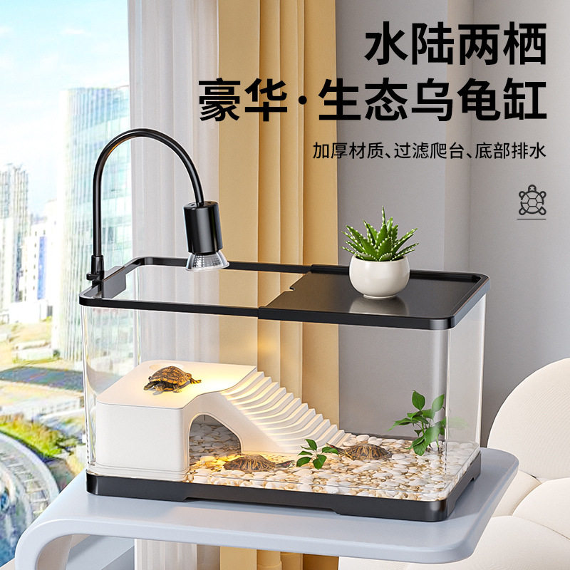 阔庭2026新款过滤乌龟缸桌面中小型水族箱家用草龟巴西龟适用水缸