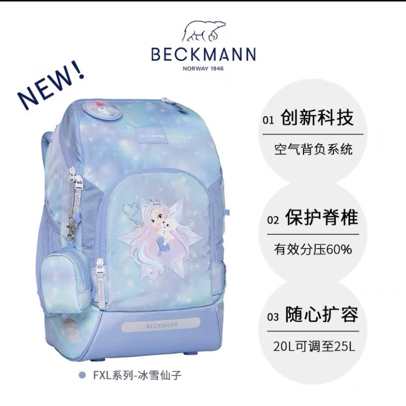贝克曼书包双肩背包儿童护脊减负轻便防水22l25l30l