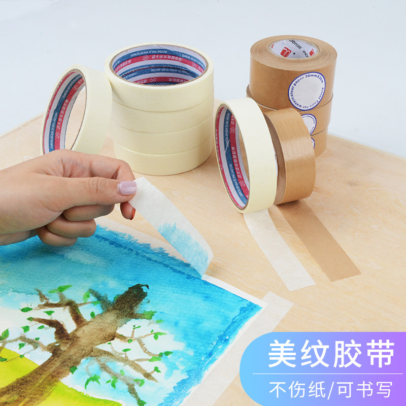 牛皮纸水胶带水彩美术专用国画裱画湿水水粉素描纸胶带白色艺考学生封箱2.4cm3.6在类目 电子词典/电纸书/文化用品, 胶粘用品, 胶带/胶纸/胶条中 - 来自Buy2taobao.com提供专业的淘宝代购服务