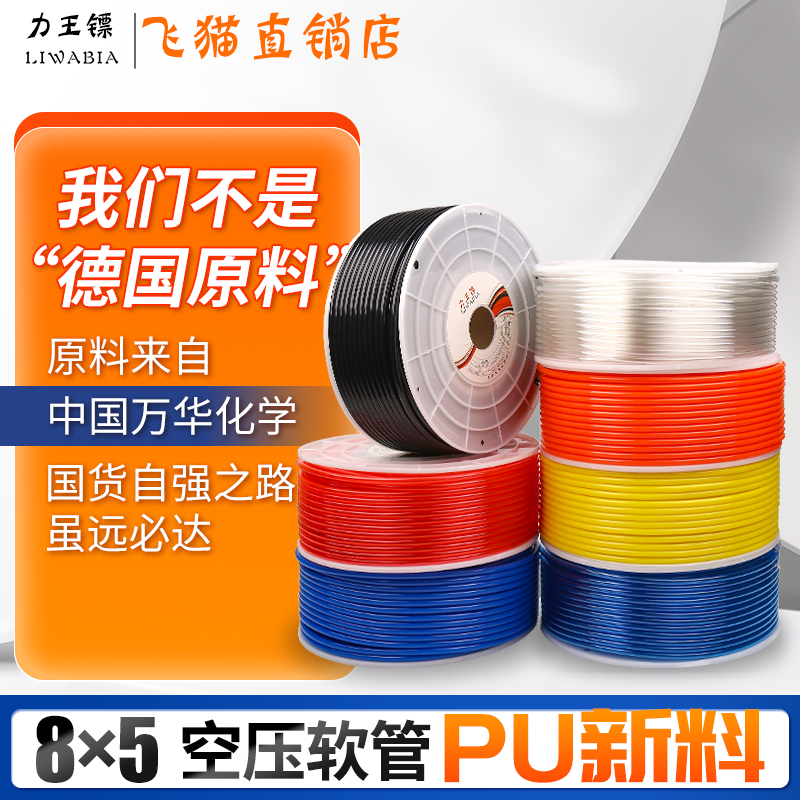 PU气动软管 空压机加气压管弹簧6*4*2.5气泵高压气线螺旋8*5气管