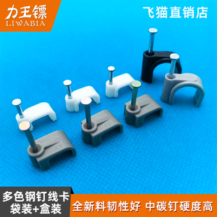 方形网线钉灰黑红色水泥墙钉扁护套线固定U型光纤光缆钢钉线卡子