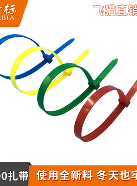 8*200捆扎带尼龙 彩色黑白力士标固定卡扣强力塑料自锁束绑扎线带