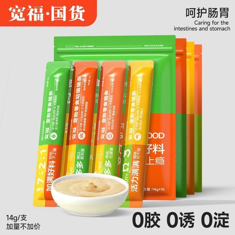 宽福猫条猫咪零食增肥发腮幼猫湿粮整箱猫罐头无诱食剂特价包邮