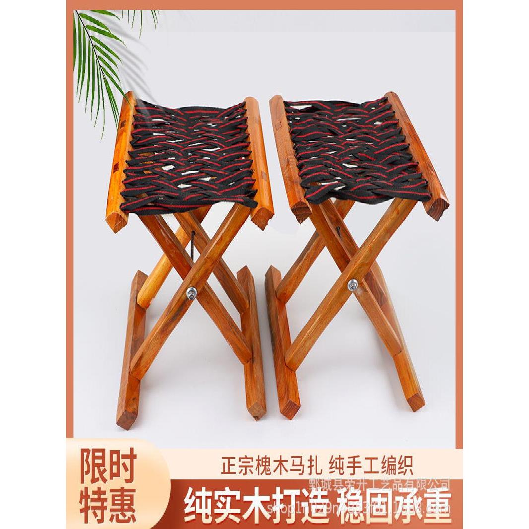 槐木马扎实木折叠便携家用小凳子山东小马扎户外椅钓鱼椅子马凳
