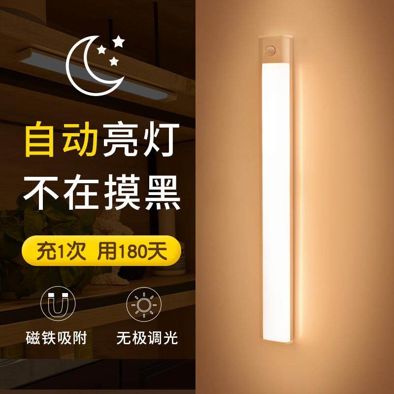 无线自粘人体感应灯条磁吸声控充电厨房鞋柜衣柜酒柜LED橱柜灯带