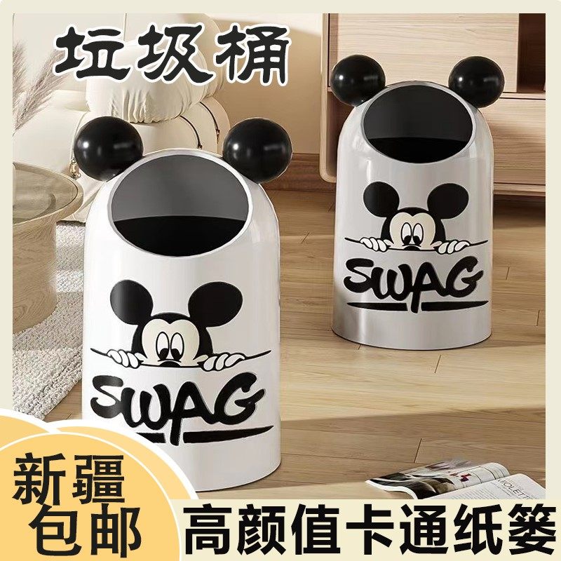 @新疆包邮西藏创意米奇垃圾桶ins风高颜值家用客厅厕所厨房大号可