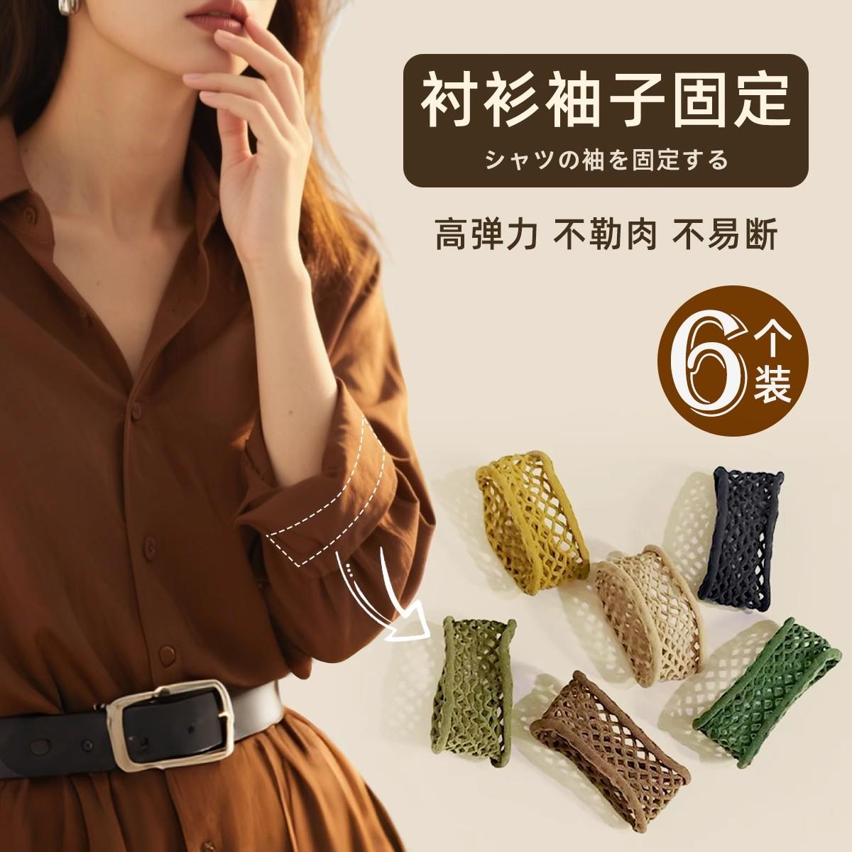 袖子固定神长改短器女挽衬衫汉服袖扣