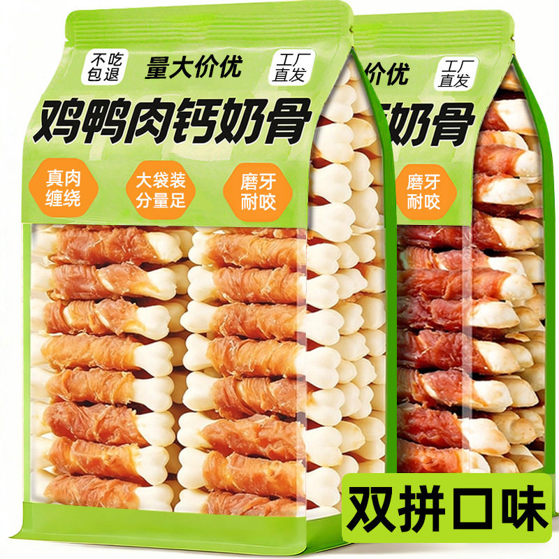 狗狗零食鸡肉绕钙奶骨磨牙棒大小型幼犬专用耐咬宠物训练奖励泰迪