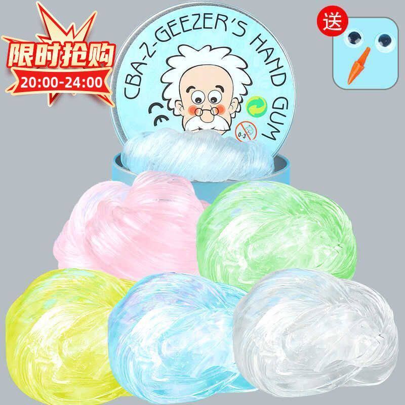 @新疆包邮西藏液态玻璃泥史莱姆原液成品slime基础泥起泡胶高透慧