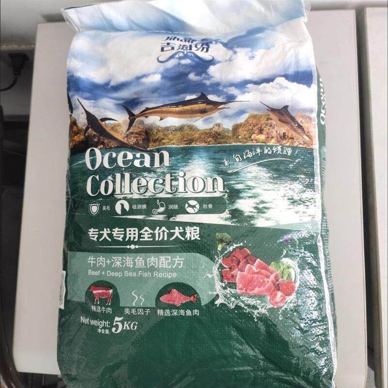 新货古海纷泰迪狗粮幼犬成犬小型犬通用型5kg