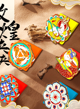 飞乐鸟敦煌金属磁吸夹水彩颜料画夹九色神鹿兔来运转美术生专用画夹写生用书夹固定夹冰箱贴磁铁粘贴平口夹子