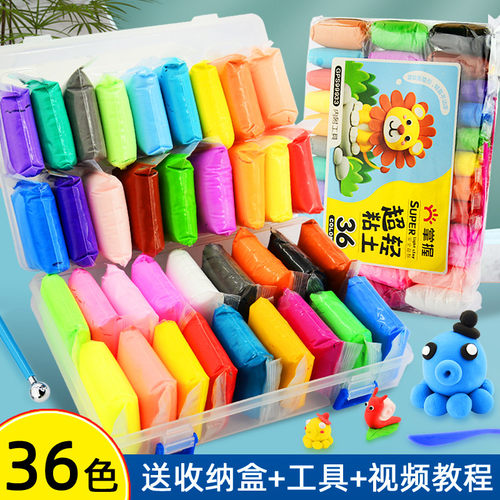 超轻粘土36色儿童小学生专用