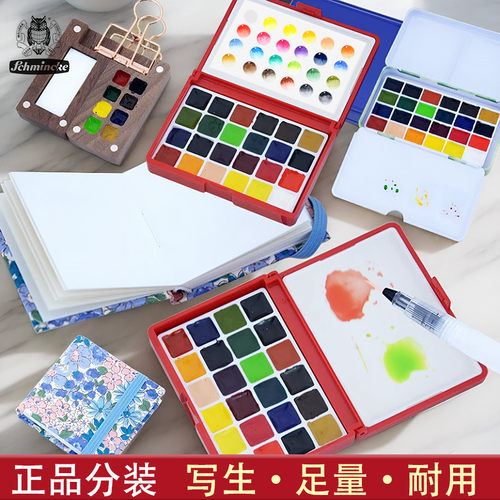 德国史明克学院级固体水彩24色