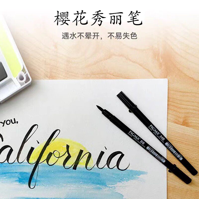 樱花秀丽笔软笔书法练字专用签名签字笔小楷中楷大楷字纤秀笔毛笔抄经