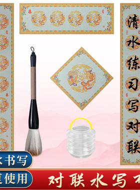 第四代新型空白加厚写对联七言水写布书法毛笔字练习练字专用高级仿宣专业款水洗布套装全套红色春联辅助神器