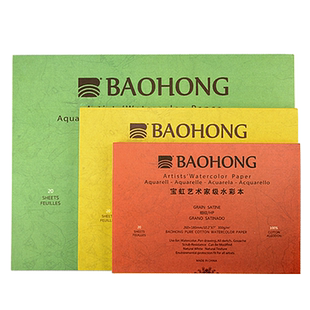 宝虹艺术家水彩本棉浆纸300g克细纹中粗纹 宝红a4全棉水彩画专用纸中国保定保虹16k8k4k四面封胶随身便携画本