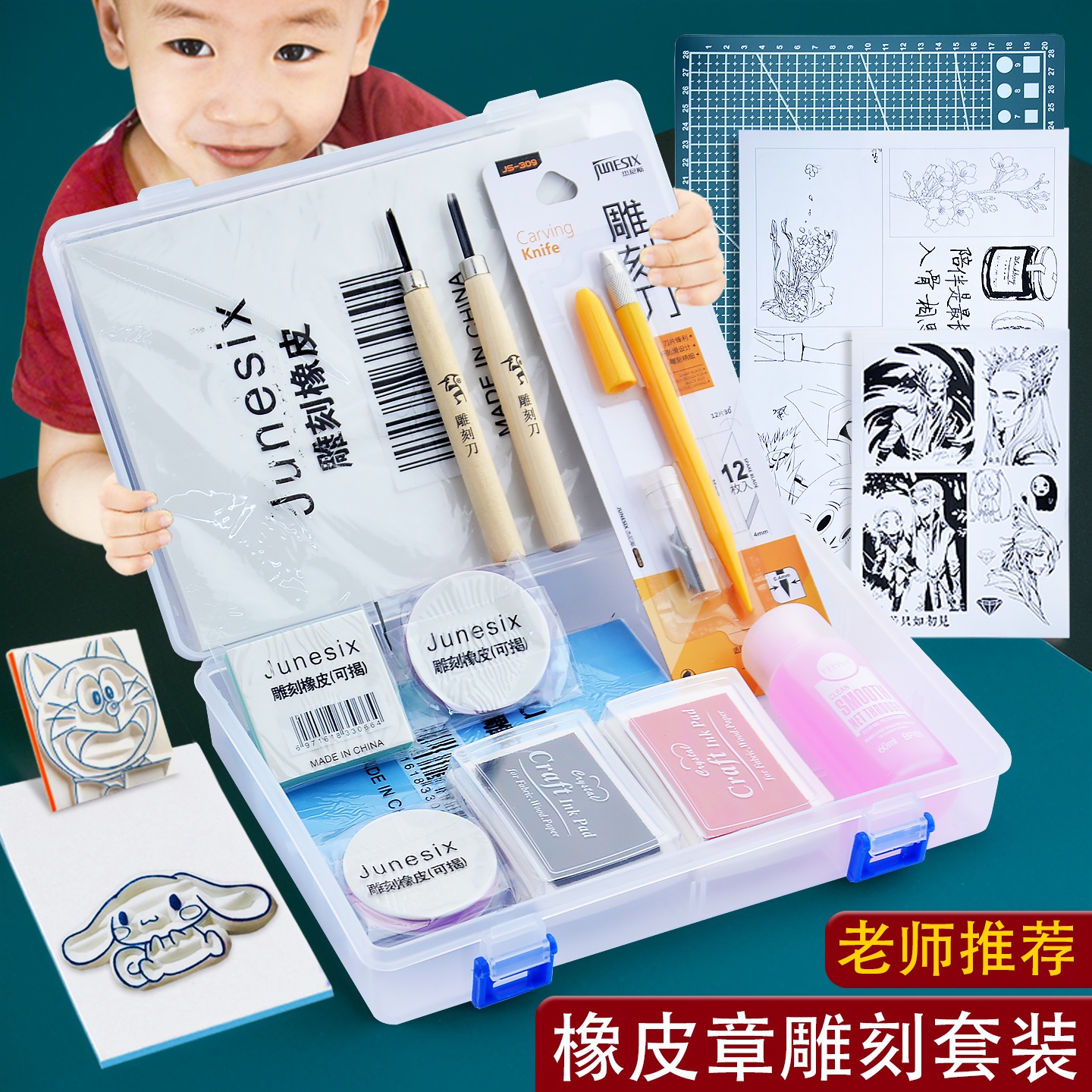 可揭橡皮章雕刻套装初学者新手入门专用橡皮砖初中小学生美术印章材料包雕刻刀转印水素材纸手工篆刻刻刀工具
