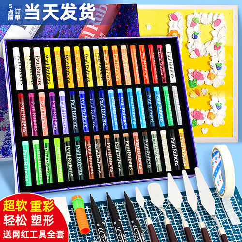 鲁本斯油画棒超软性奶油般顺滑