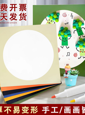圆形硬卡纸厚白色外方内圆彩色边框镜面画框纸片美术专用儿童幼儿园手工材料黑色牛皮背景素描绘画带框画画纸