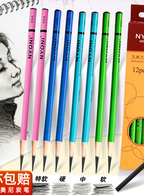 尼奥尼炭笔美术生专用碳笔素描软碳笔软炭笔白色高光黑白炭笔 nyoni旗舰店特软碳铅铅笔软中硬中碳速写碳素笔