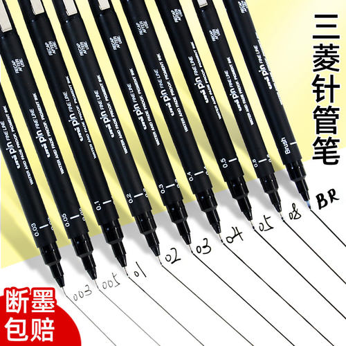 日本三菱针管笔防水油性建筑动漫