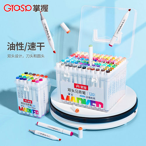 掌握双头油性马克笔60色36色24色