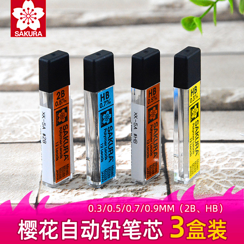 日本进口樱花金属自动铅笔芯替芯