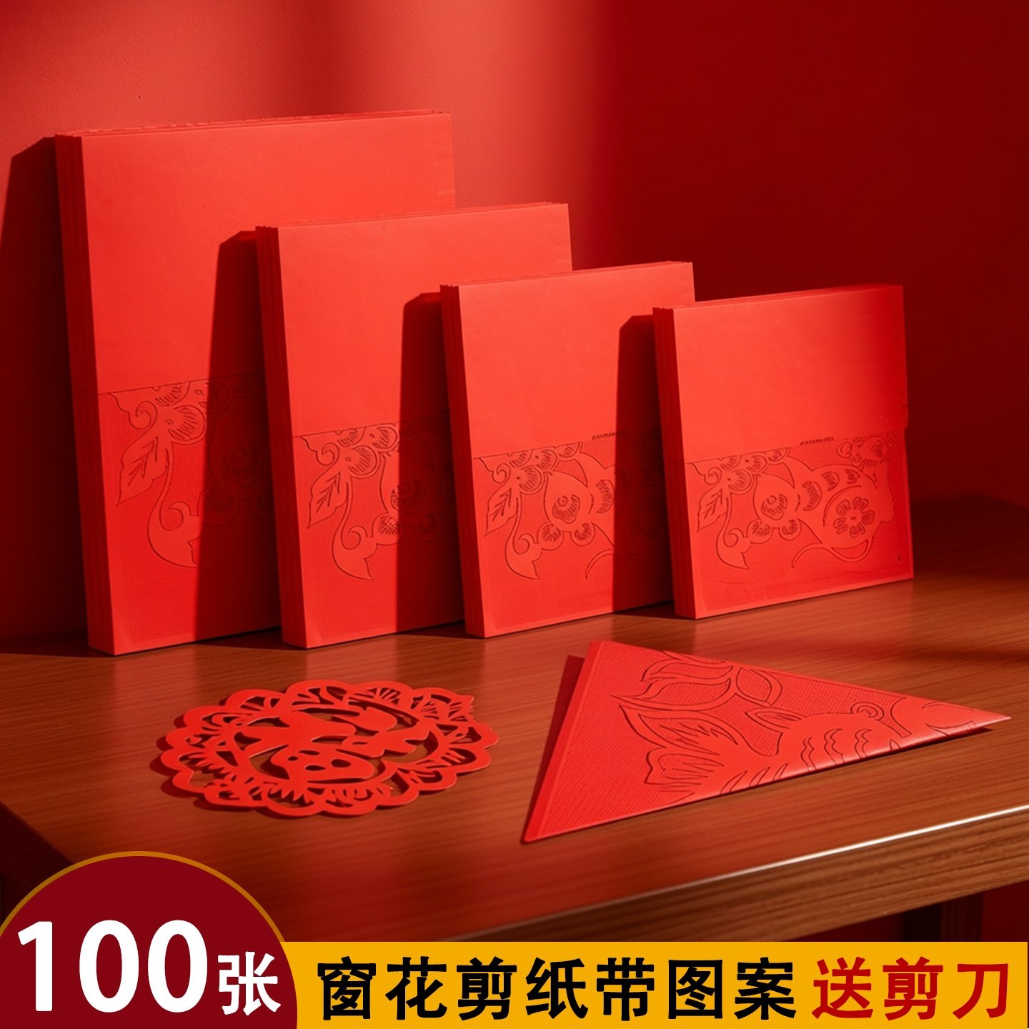 2026年马年窗花剪纸带图案成品儿童手工专用纸张老式传统中国风非遗福字红纸装饰贴纸小学生入门简单diy创意,文具电教/文化用品/商务用品,折纸/手工纸/衍纸,淘宝优惠券,粉丝福利购,淘宝优惠卷