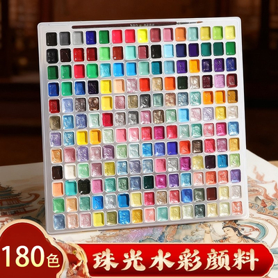 珠光固体水彩颜料迷你便携式套装