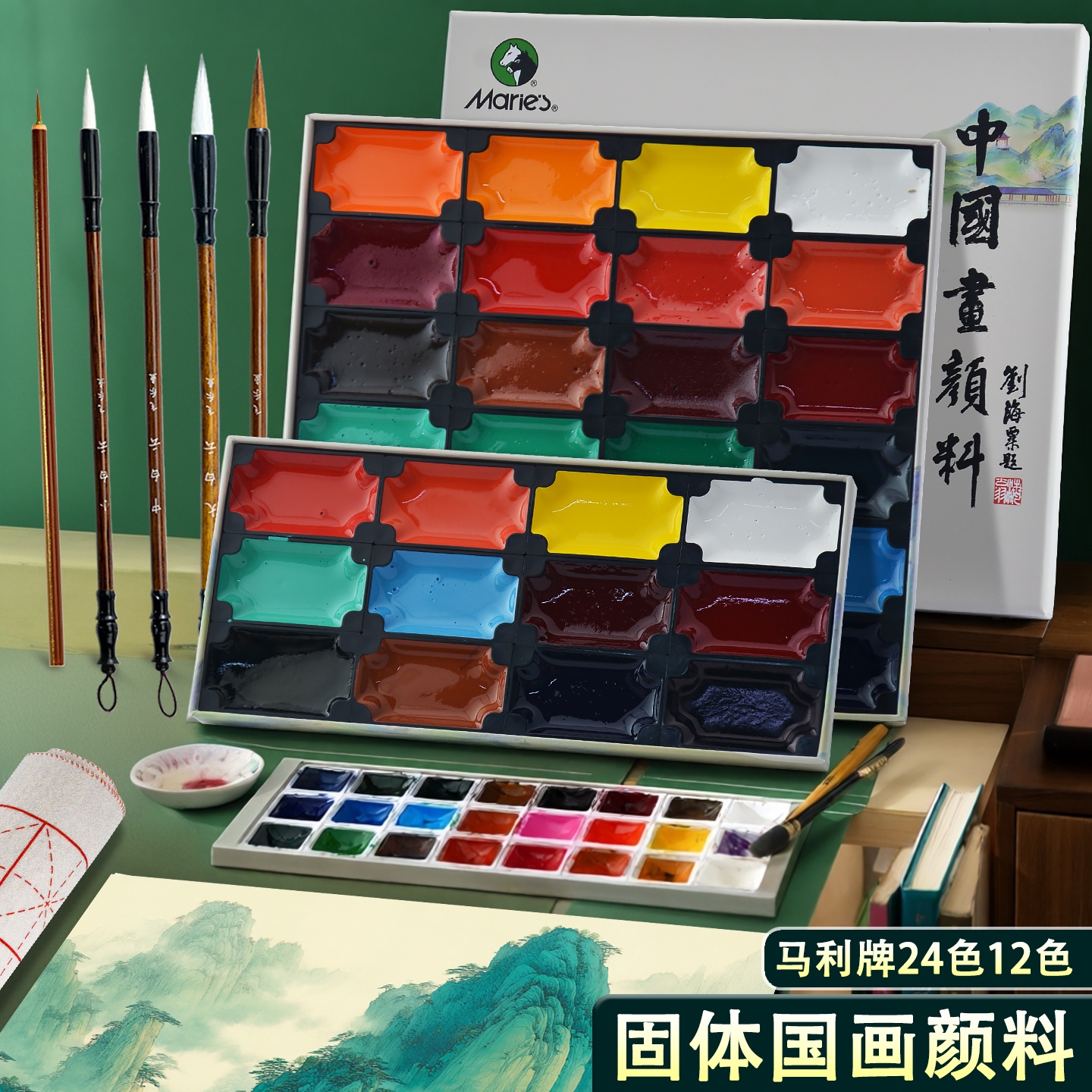 马利牌固体国画颜料24色12色套装