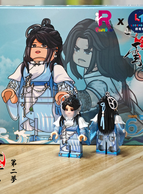 ACE第三方人仔 风云 第二梦 拼插积木手办玩偶摆件玩具 现货