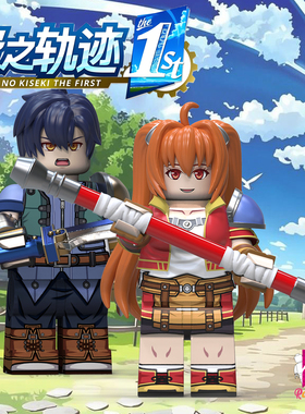 第三方人仔空之轨迹1st 约修亚艾丝蒂尔积木手办玩具摆件潮玩公仔