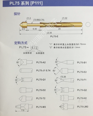 新款斯乔电子探针PAL75-J1测试针圆针1.0镀金圆头测试架PAL75-J包