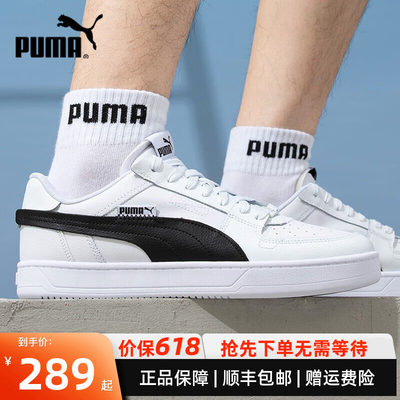 PUMA彪马情侣情侣运动休闲板鞋