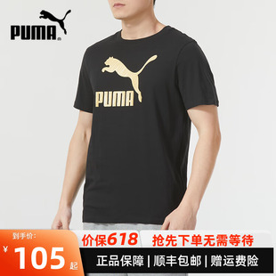 625824 男女24春圆领透气情侣健身运动金标T恤衫 彪马短袖 PUMA