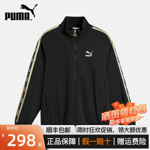 PUMA彪马情侣休闲针织外套