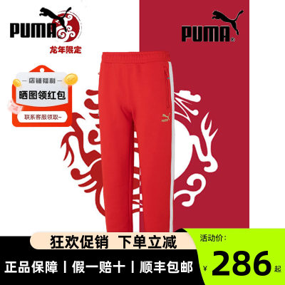 PUMA彪马情侣运动休闲长裤