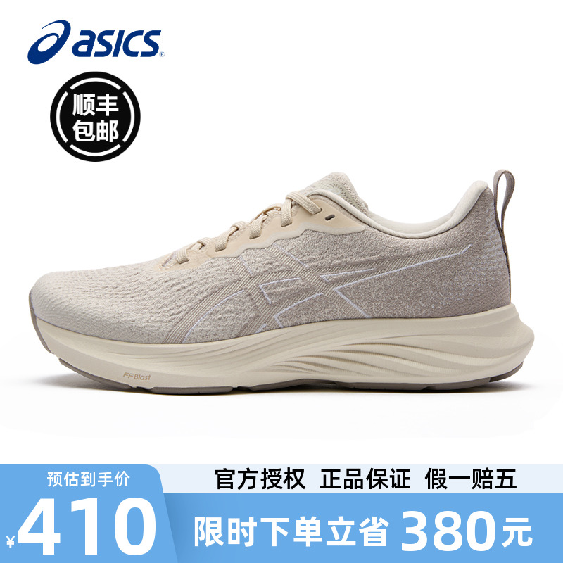ASICS亚瑟士女子DYNABLAST4跑鞋