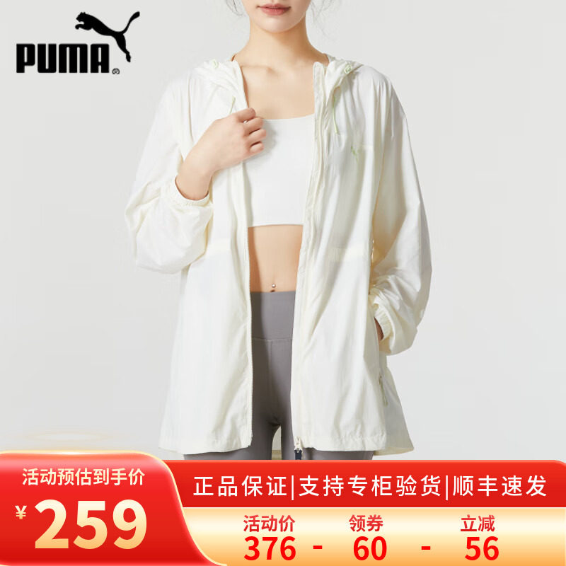 PUMA彪马女装 2024夏季跑步健身训练运动服户外休闲透气梭织外套