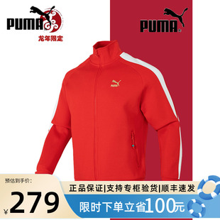 CNY 运动休闲外套BZTOH PUMA彪马男女款 JACKET625831 TRACK
