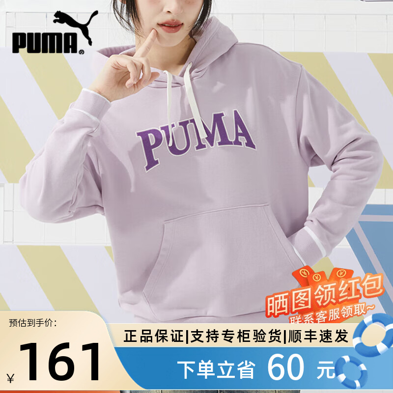 Puma/彪马新款时尚休闲套头衫
