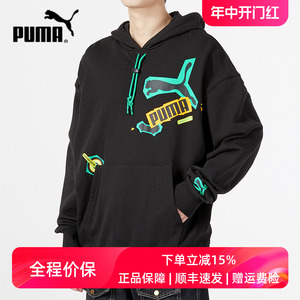 PUMA彪马卫衣男2023冬季新款运动服连帽上衣休闲长袖套头衫539966