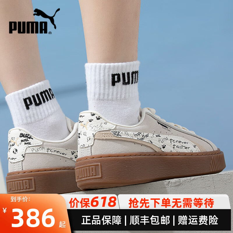 PUMA彪马女鞋厚底休闲运动鞋