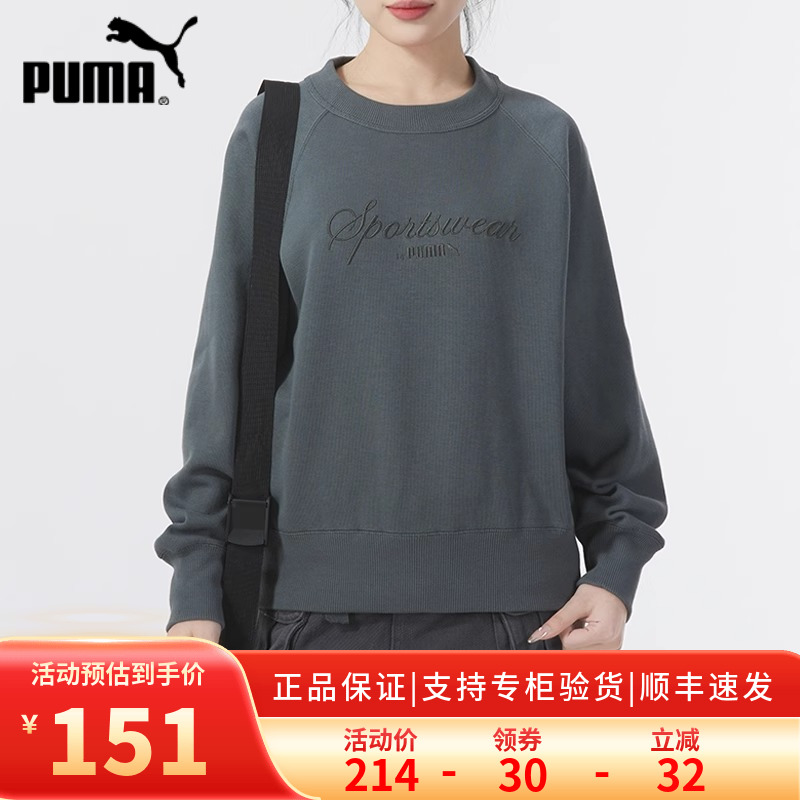 Puma/彪马圆领卫衣女装上衣简约舒适垂感运动休闲套头衫626036