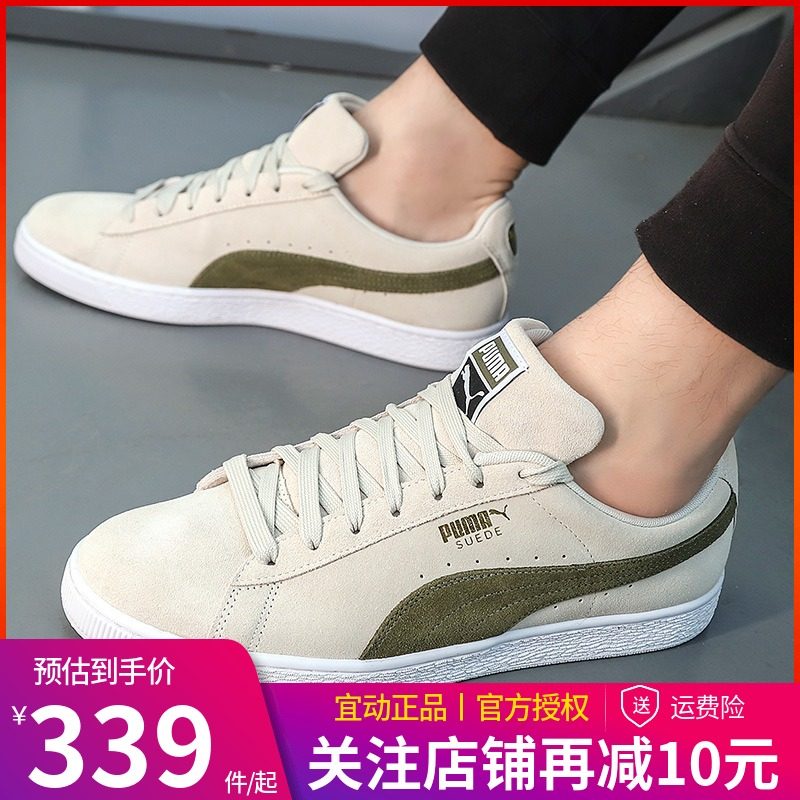 Puma/彪马男女复古低帮休闲板鞋2022新透气轻便情侣运动鞋365347